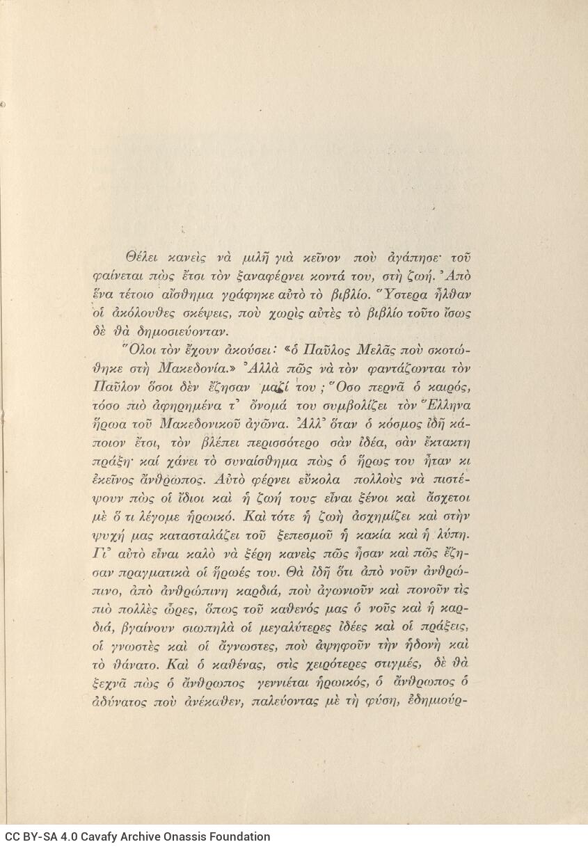 20 x 14.5 cm; 8 s.p. + 458 p. + 20 s.p., l. 1 bookplate CPC on recto, l. 2 illustration on recto, l. 3 title page on recto, p